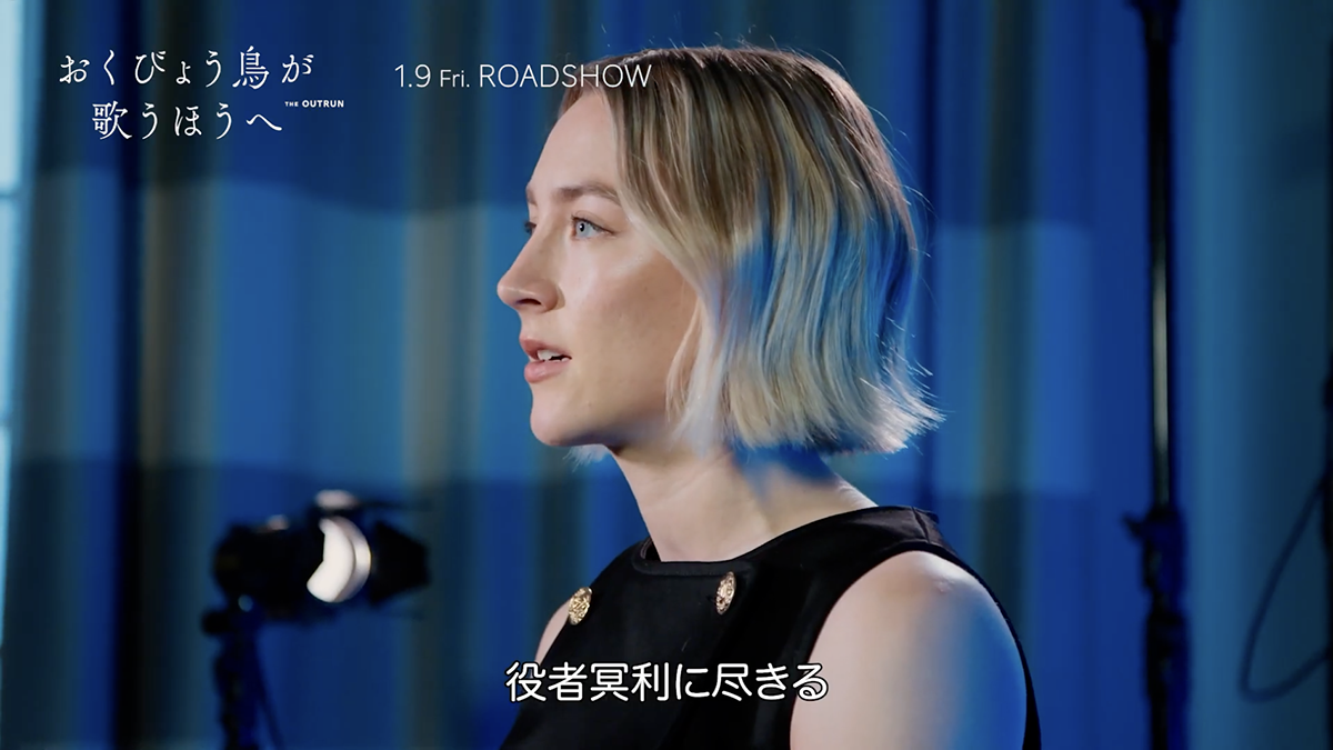 
インタビュー映像②｜映画『おくびょう鳥が歌うほうへ』